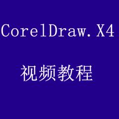 CorelDraw.X4新功能
