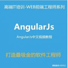 Angularjs1.x视频教程_Angularjs+ionic1.x中文视频教程36讲