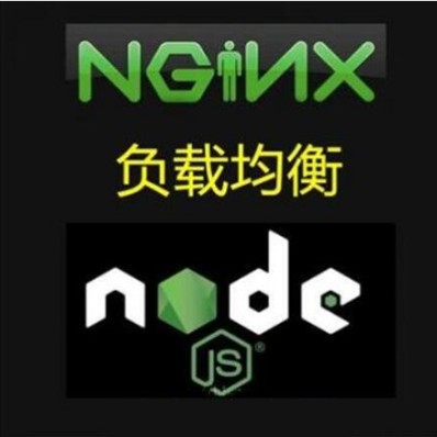 Nginx实现Nodejs负载均衡视频教程下载-IT营大地
