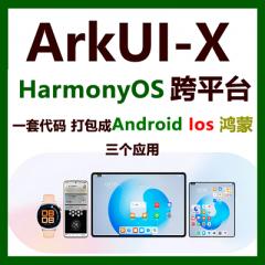 HarmonyOS ArkUI-X跨平台开发移动APP开发教程  一套代码开发Android、Ios、鸿蒙三个应用-可基于Api 11开发