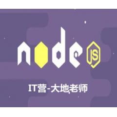 Node.js+Express视频教程nodejs入门实战视频教程-IT营大地