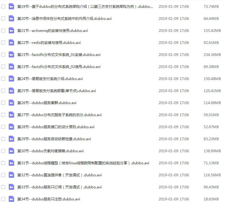 Dubbo全套视频教程下载的详细介绍 - IT营