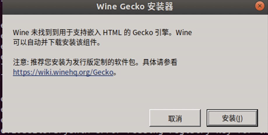 wine配置