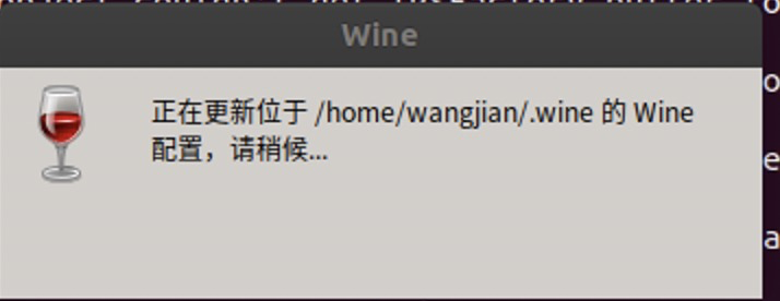 wine配置