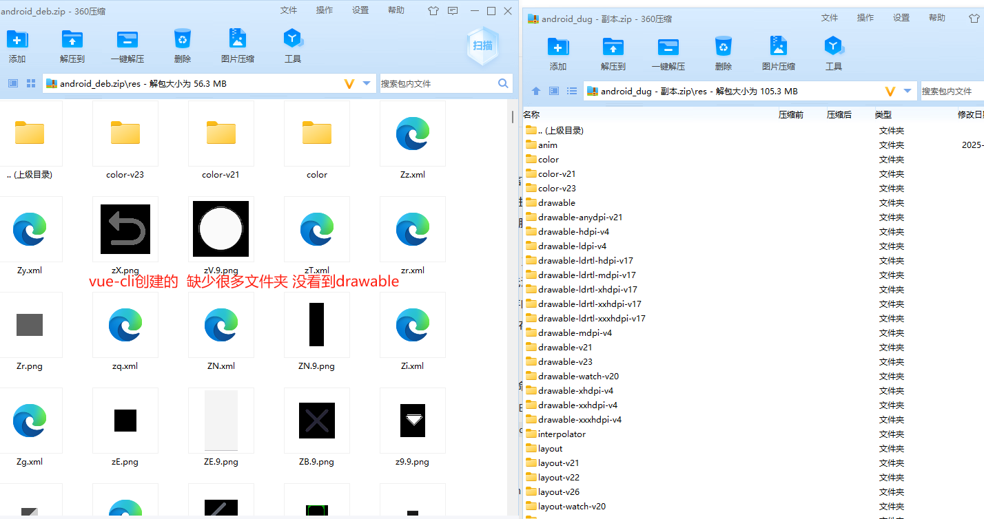 vue-cli创建的项目插件目录包截图